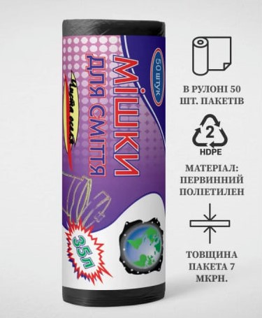 Пакети для сміття, об'єм 35л, 50 шт в рулоні, колір чорний, Чиста оселя